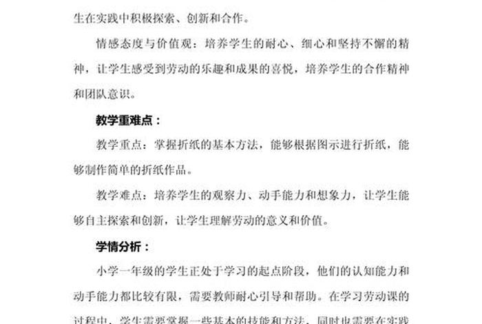 生活中的图示；生活中的图示教案及反思
