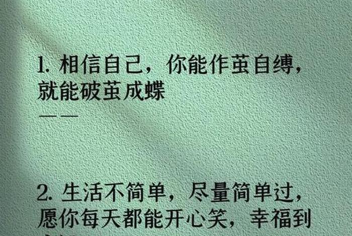 生活经验分享短句 - 生活经验分享短句怎么写 生活经验分享短句 - 生活经验分享短句怎么写