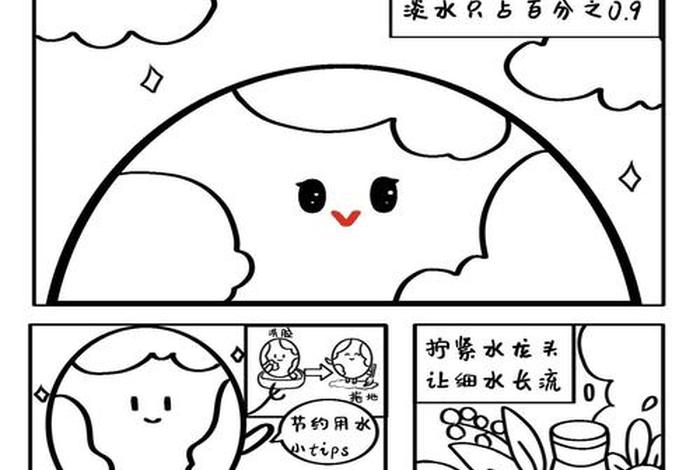 低碳生活海报手绘(低碳生活海报手绘图片) 低碳生活海报手绘(低碳生活海报手绘图片)