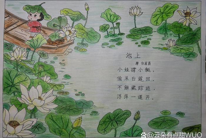 生活中的诗句手抄报、生活里的诗 生活中的诗句手抄报、生活里的诗