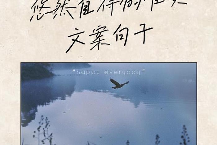 描写惬意生活的优美句子 - 形容生活惬意的句子 惬意生活的唯美句子