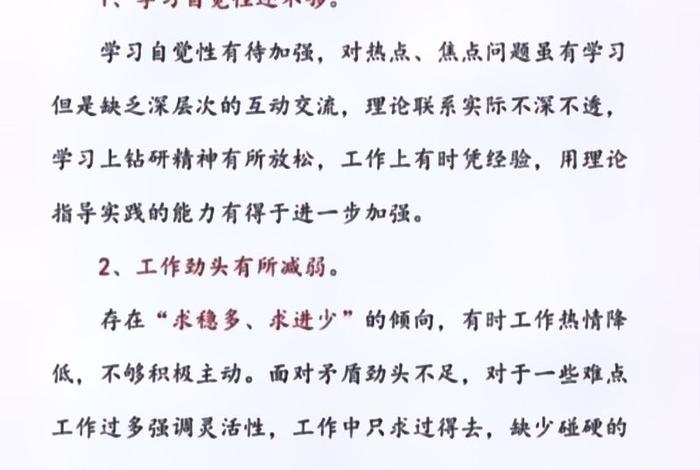 严格组织生活,用好批评与自我批评,严格党的组织生活开展批评和自我批评问题 严格组织生活,用好批评与自我批评,严格党的组织生活开展批评和自我批评问题