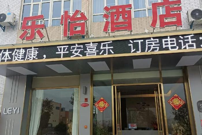 重庆怡乐居生活服务有限公司、重庆市怡乐物业管理有限公司