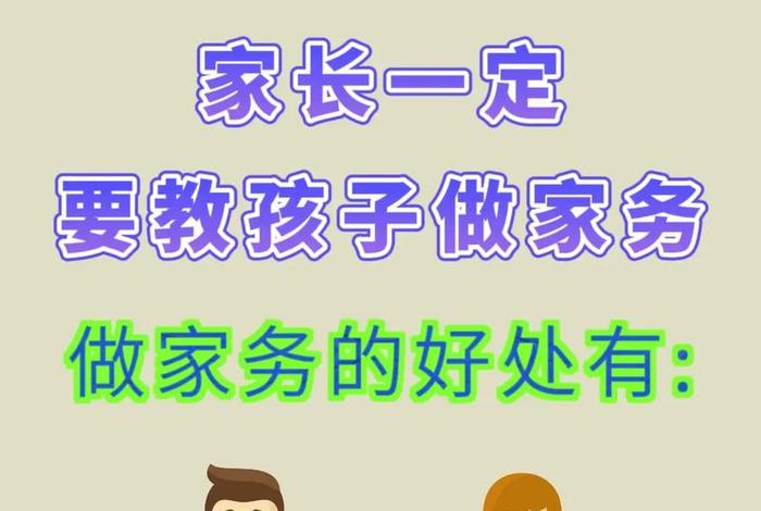 生活小常识视频素材家长课堂(生活常识视频app) 生活小常识视频素材家长课堂(生活常识视频app)