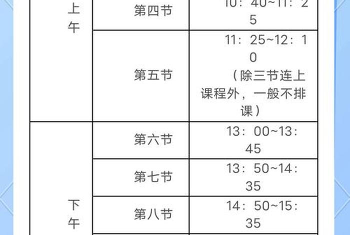 大学生一天的生活安排表;大学生一天的生活安排表图片 大学生一天的生活安排表;大学生一天的生活安排表图片