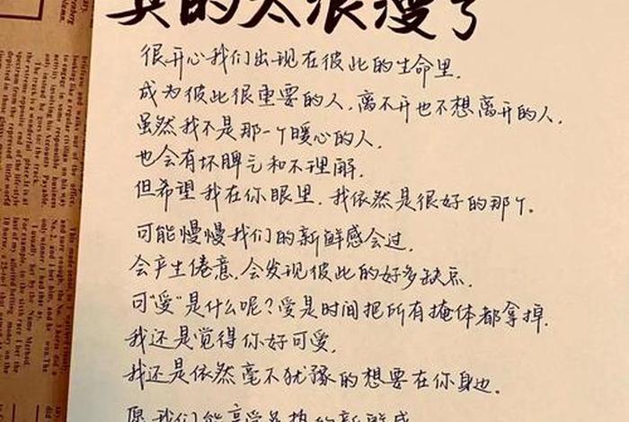 平淡的生活中有你真好、平淡的生活中有了你的出现 平淡的生活中有你真好、平淡的生活中有了你的出现