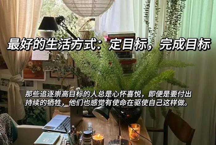 正确的生活方式是怎样的 - 生活的正确与意义