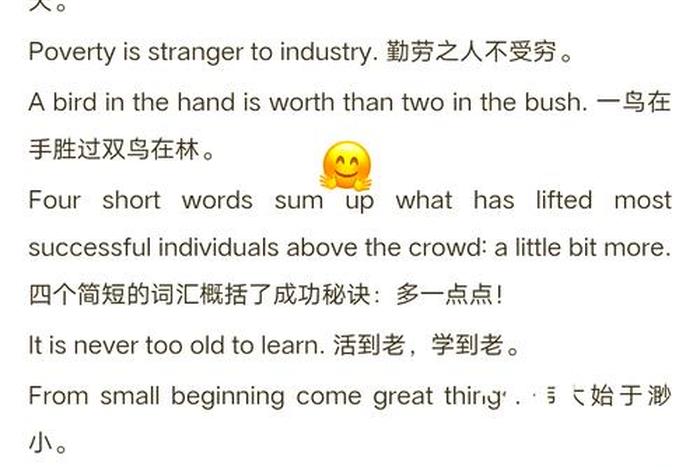 生活与智慧英语 - 生活与智慧发朋友圈句子 生活与智慧英语 - 生活与智慧发朋友圈句子