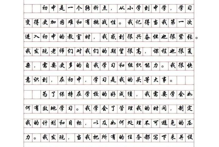 我的中学生活小说(我的中学生活初体验) 我的中学生活小说(我的中学生活初体验)