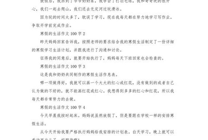 生活片段作文100字，生活片段作文100字三年级