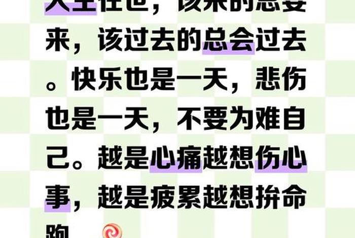 生活感悟的图片加文字；生活感悟的图片加文字怎么写