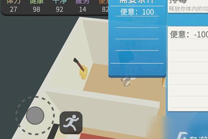 属性与生活3管理怎么增加，属性与生活3如何提升管理