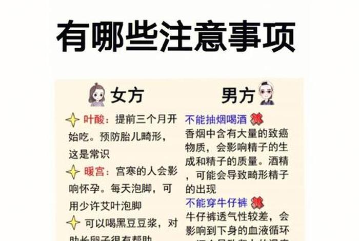 备孕生活有什么好习惯(备孕的事项) 备孕生活有什么好习惯(备孕的事项)