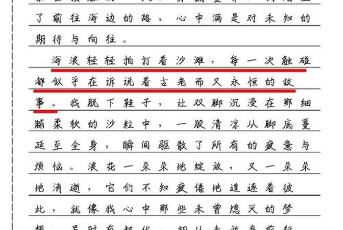 生活的浪花为主题作文800字；生活的浪花给我们带来什么和幸福