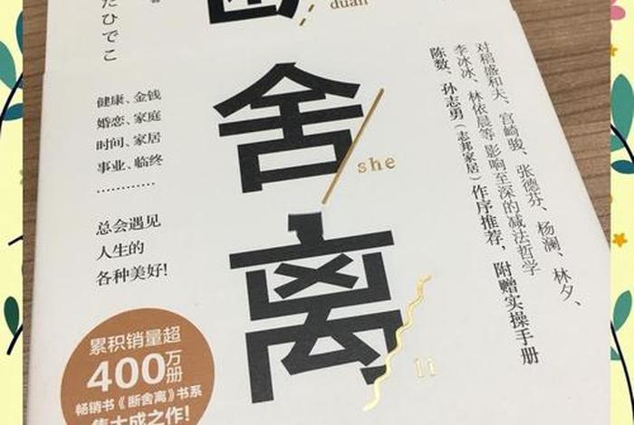 极简主义生活方式断舍离，极简主义和断舍离哪个好看
