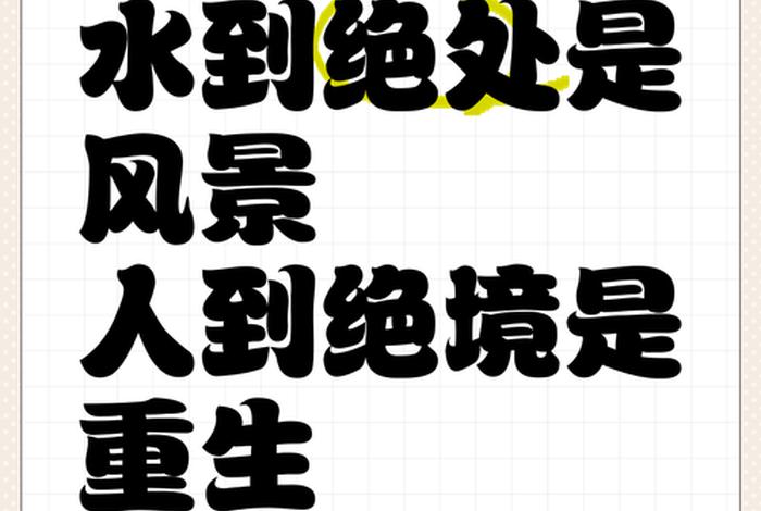 生活是水,水不等于诗;生活如水不是水 生活是水,水不等于诗;生活如水不是水