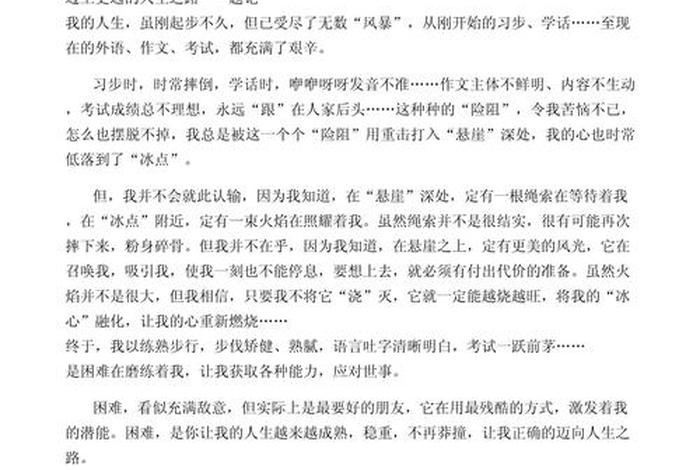 生活中的困惑作文500字 生活中的困惑怎么写