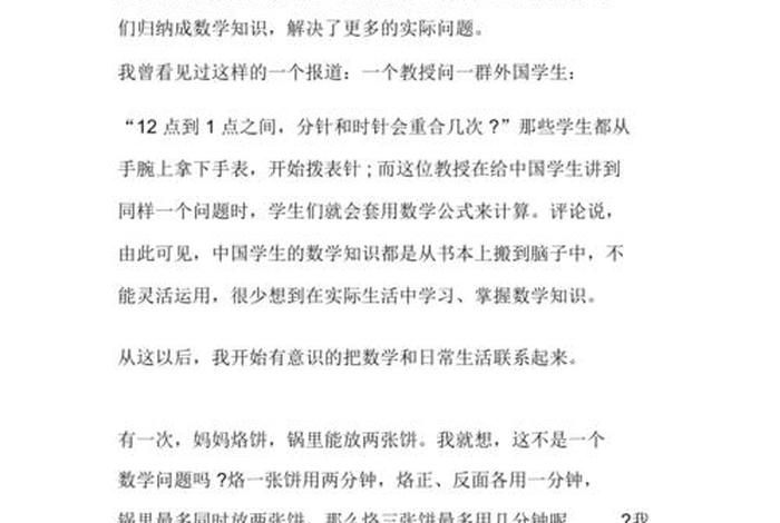 关于生活的问题的话题（十个关于生活的问题）