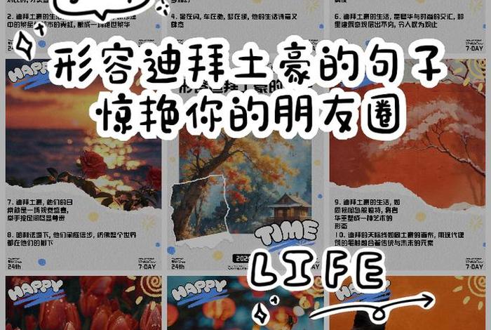 土豪的生活说说句子(土豪的生活是什么意思) 土豪的生活说说句子(土豪的生活是什么意思)