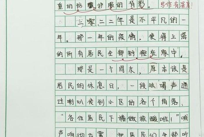 生活小镜头作文五年级 - 生活小镜头400 生活小镜头作文五年级 - 生活小镜头400