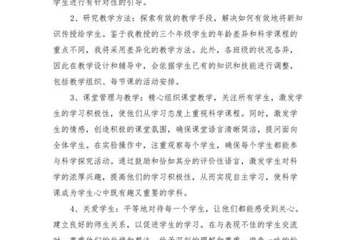 小学生学习生活教学总结 小学生活老师学期工作总结 小学生学习生活教学总结 小学生活老师学期工作总结