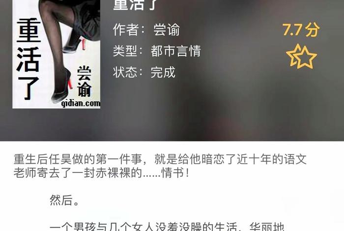 重生的幸福生活免费阅读 - 重生的幸福生活免费阅读无弹窗