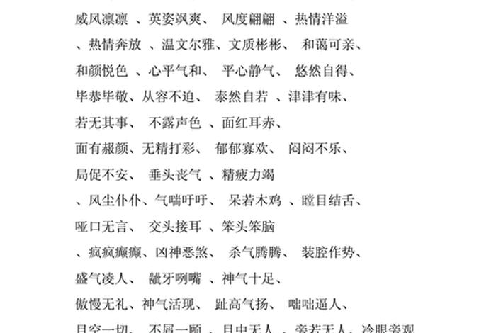 一览生活小意思形容 一览生活小意思形容人的词语 一览生活小意思形容 一览生活小意思形容人的词语