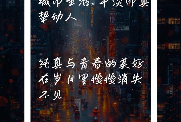 生活很平淡有你很浪漫是什么意思 生活很平淡有你很浪漫是什么意思啊