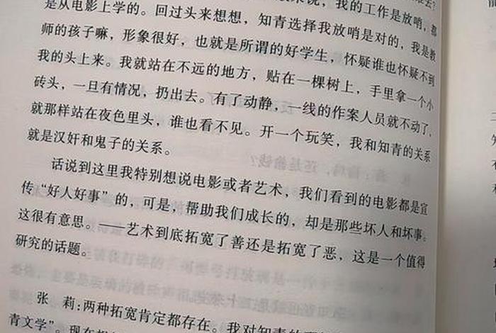 小说《生活》，生活免费阅读