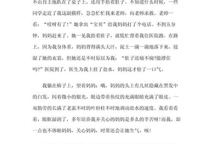 生活因亲情而精彩作文800字(生活因亲情而精彩800字以上) 生活因亲情而精彩作文800字(生活因亲情而精彩800字以上)