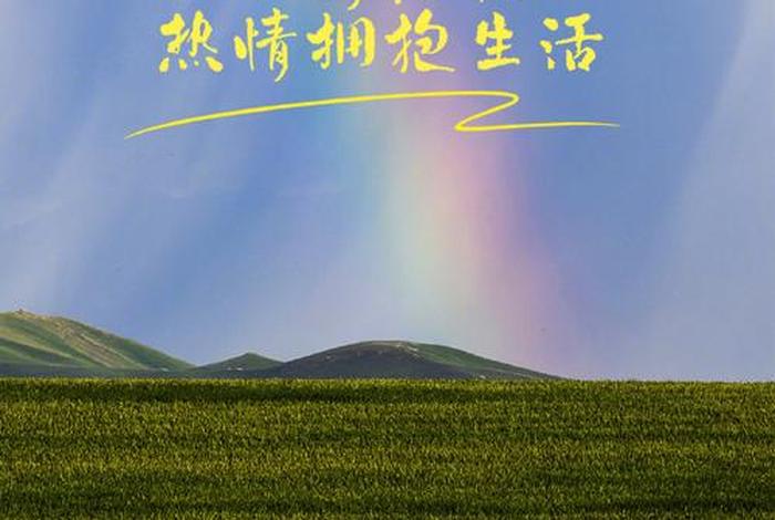 正能量唯美图片 心态向上阳光图片 正能量唯美图片 心态向上阳光图片