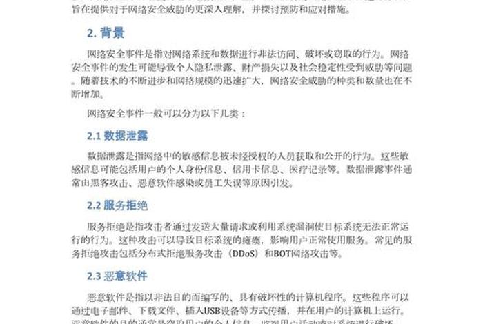 生活中的信息安全问题有哪些,生活中的信息安全实验总结 生活中的信息安全问题有哪些,生活中的信息安全实验总结