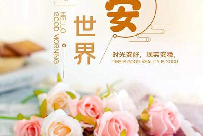 早安生活正能量简单一句话；早安生活感悟正能量简短