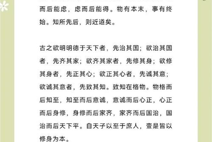 读大学之道的心得体会,读《大学之道》心得体会 读大学之道的心得体会,读《大学之道》心得体会