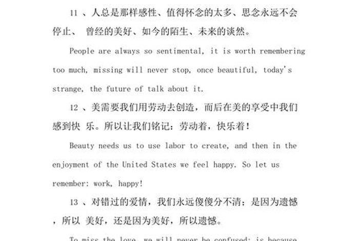 因为生活英语 因为生活的句子 因为生活英语 因为生活的句子