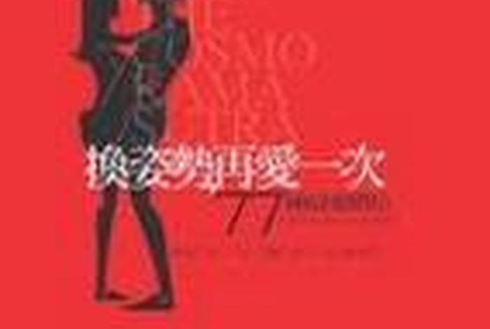 性姿势加解释 - 性姿势加解释视频