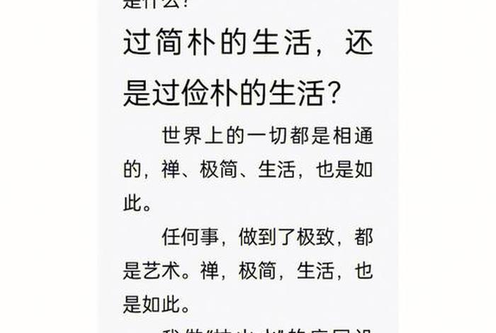 生活俭朴搭配正确吗（生活俭朴比喻什么生肖）