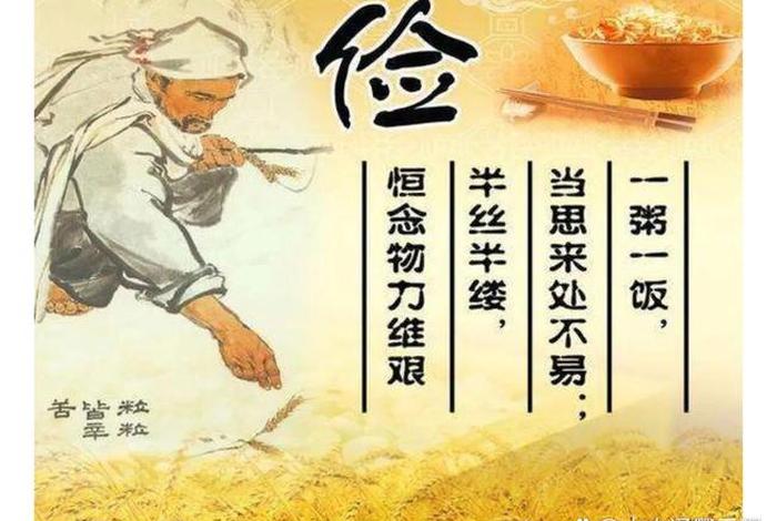 生活俭朴打一生肖、生活俭朴和生活简朴的不同之处