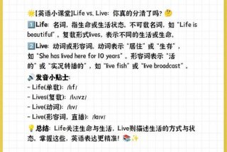 life生活生命（life生活生命的区别）