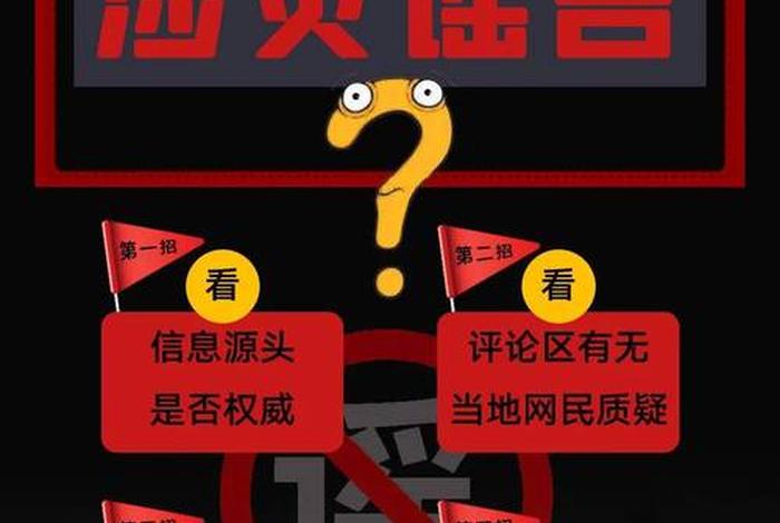 生活谣言怎么出现的；生活谣言大科普