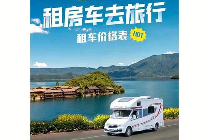 房车生活家特惠租车靠谱吗;房车生活家限时特惠 房车生活家特惠租车靠谱吗;房车生活家限时特惠