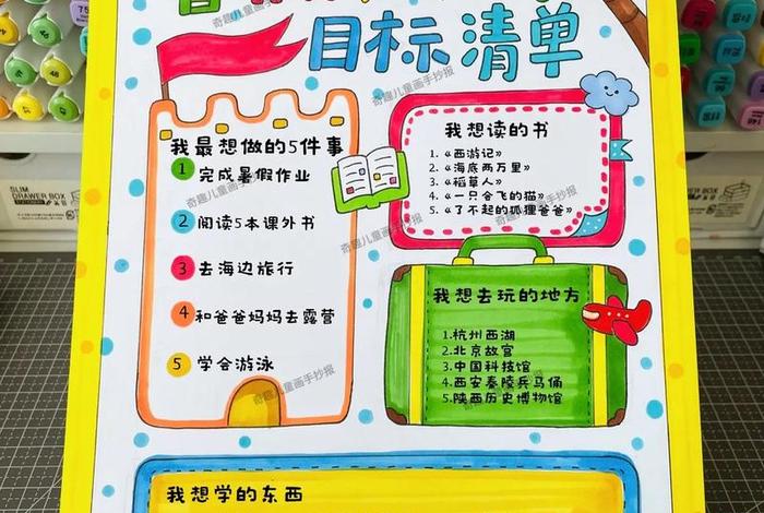 生活计划怎么写和目标 生活计划怎么写和目标的区别 生活计划怎么写和目标 生活计划怎么写和目标的区别