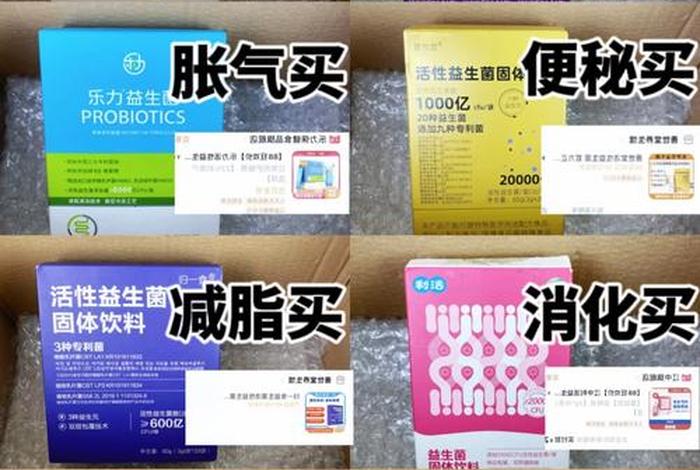 益生活征文；益生菌的作文