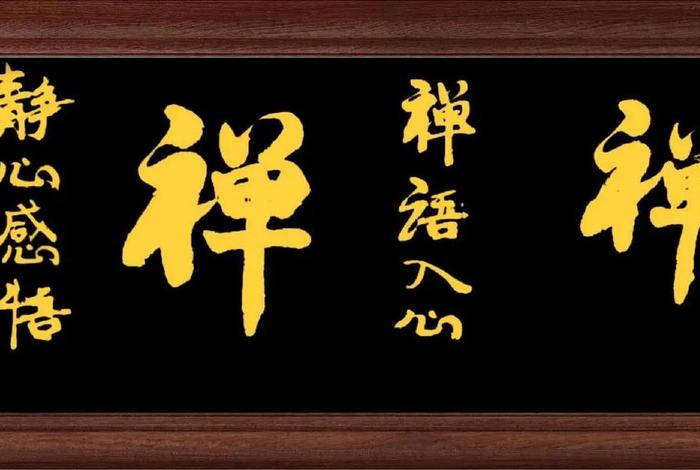 禅的生活在线读（禅生活是什么意思）