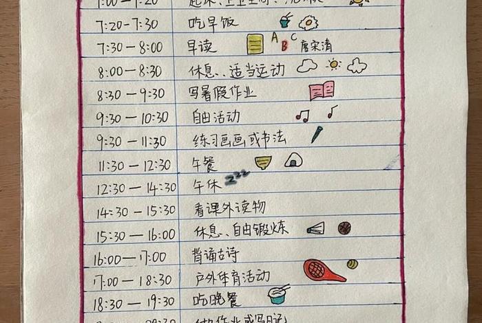 生活作息时间表怎么做 - 生活作息表怎么制作