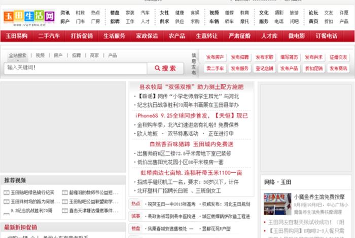 玉田生活网最新新闻 玉田生活网安卓最新版下载 玉田生活网最新新闻 玉田生活网安卓最新版下载