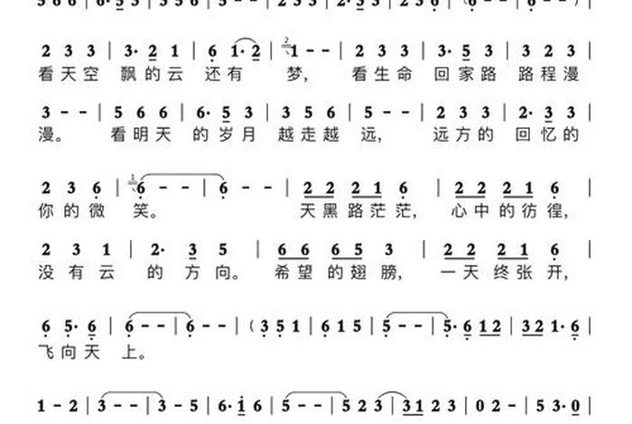 对生活充满希望的歌曲（对生活充满希望的歌曲是什么歌）