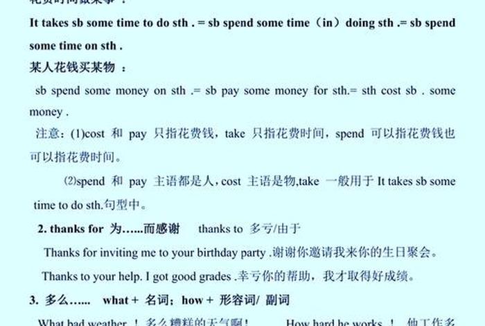 英语生活费怎么说，生活费 英语