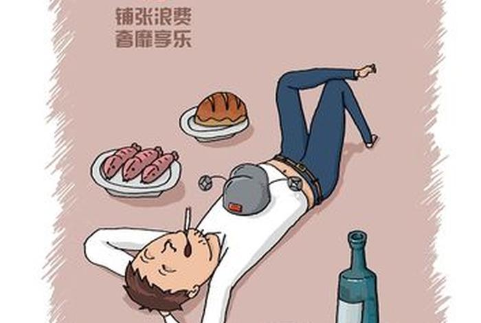 享乐生活 漫画下拉式、享乐生活是什么样的呢? 享乐生活 漫画下拉式、享乐生活是什么样的呢?