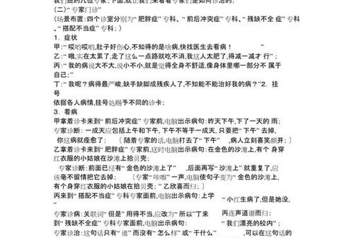我语文生活综合实践课堂实录;语文综合实践活动教案100例 我语文生活综合实践课堂实录;语文综合实践活动教案100例